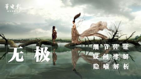 动作电影《无极》解说文案 解说素材