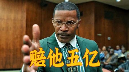 惊悚《埋葬》电影解说文案