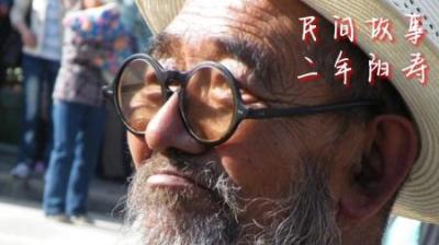 【民间恐怖故事】两年阳寿[附音频]