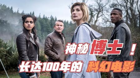 《神秘博士》：外星战舰包围地球，将人类制成铁皮罐头，科幻英剧《神秘博士》-《神秘博士》剧情解说（更新中）