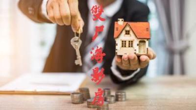 【民间恐怖故事】买房[附音频]