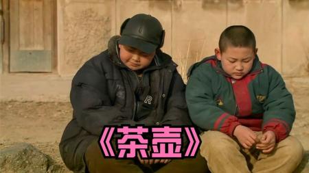 剧情《茶壶》电影解说文案（茶壶的文案）