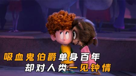 《精灵旅社3：疯狂假期》解说文案《精灵旅社3：疯狂假期》：简直是影院里的抖腿神片