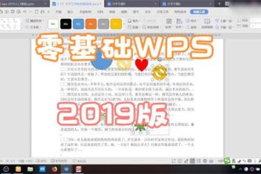 【软件】【WPS软件+教程】