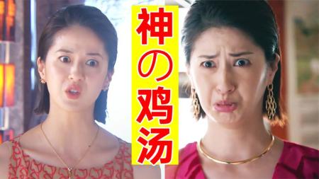 《高贵一族》史上最强鸡汤结局！灌翻日本不是梦！《高贵一族》