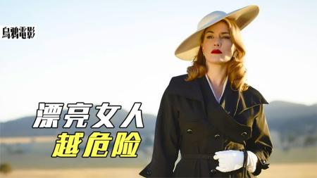 剧情《裁缝》电影解说文案 解说素材