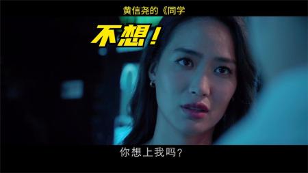 剧情《同学麦娜丝》电影解说文案（电影同学麦娜丝经典台词）(同学麦娜丝豆瓣)