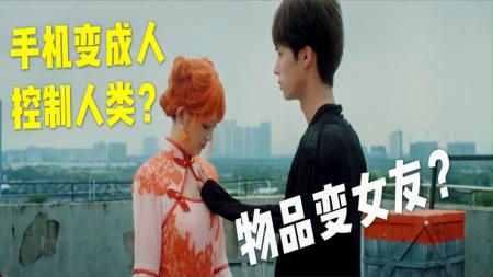 今天带来一部买保险送对象的脑洞喜剧--《你不是一个人》男生有份神奇保单，得知他没对象，保险公司为他变出12个女友