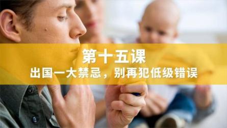 【课程】名师帮你英语脱胎换骨:一本新概念,听说读写全解决【完结】