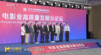 聚焦宏不雅结构 鞭策微不雅实践 聚焦影戏业高质量生长