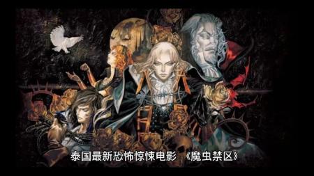 恐怖《魔虫禁区》电影解说文案