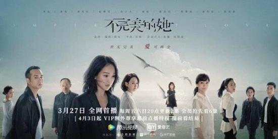 《不完美的她》_第1集_分集剧情