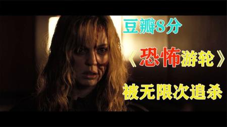 [视]深度解说惊悚电影：《恐怖游轮》豆瓣8分，看过《盗梦空间》的你