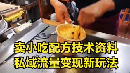 【课程】中国小吃技术全套