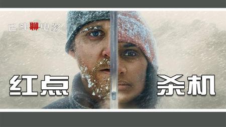 惊悚《红点杀机》电影解说文案 解说素材