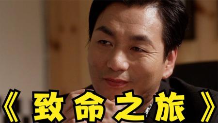 恐怖电影《致命之旅》解说文案 解说稿(泰国恐怖电影致命切割)