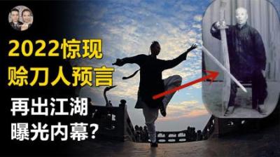 超脱世界的组织真的存在吗？2022年以后世界会发什么大事呢？