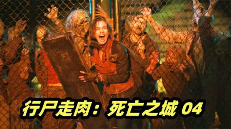 《行尸走肉：死亡之城》玛姬中计，惨遭尸群围困，命悬一线！美剧《行尸走肉：死亡之城》