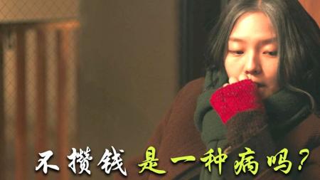 剧情《小公女》电影解说文案