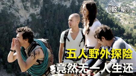 [文]惊悚电影《眩晕》解说文案