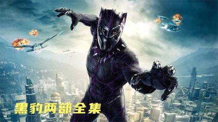 《黑豹》解说文案《黑豹》是美国版《战狼》？一派胡言！