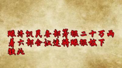 清朝四大冤案之一的《淮安奇案》：钦差大臣被毒死的后果有多严重