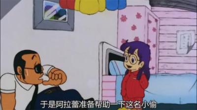 阿拉蕾13：恐怖的好孩子