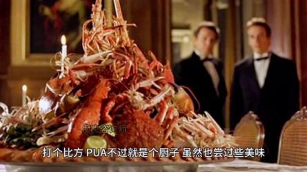 【课程】“把妹达人”恋爱原本很简单