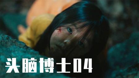 女孩患有自闭，但可以对所见过目不忘！韩剧《头脑博士》04