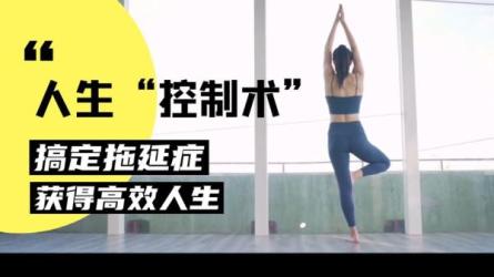 【课程】《》高效工作指南