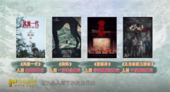 《酱园弄》《风骚一代》…华语影戏魅力闪灼戛纳