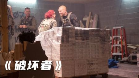 《破坏者》解说文案血色下是平庸