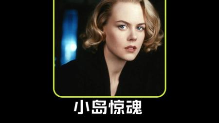 小岛惊魂