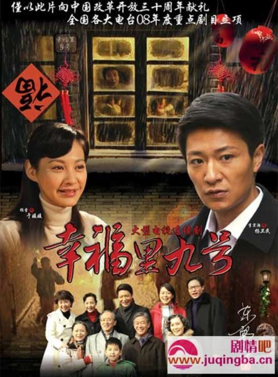 《幸福里九号》_第1-5集_分集剧情