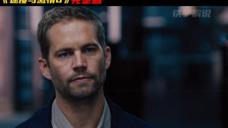 一口气看完《速度与激情6》吉赛尔、韩双双死亡，神秘反派登场！