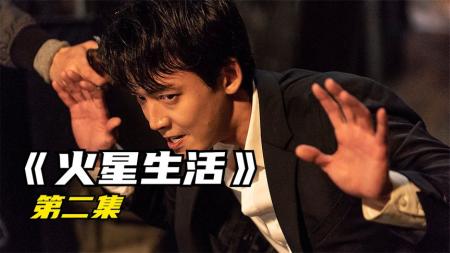 一场悬案无人能破，男人被困潜意识，记忆追凶韩剧《火星生活》