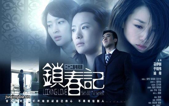 《锁春记》_第1-3集_分集剧情