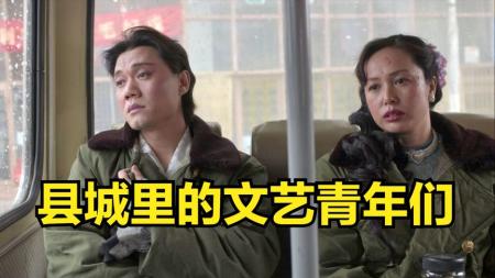 《立春》：豆瓣8.3分，冷门国产好片，不忍再刷第二遍！064648034zh