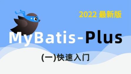 【课程】基础进阶 入门+实战