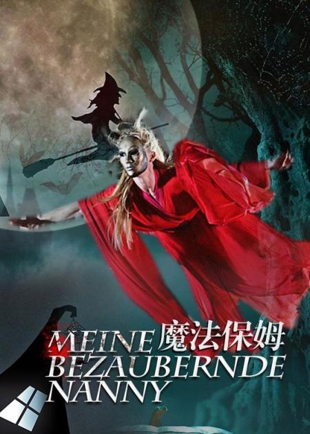 《魔法保姆麦克菲》来看看这群熊孩子，是怎么赶走17个保姆的《魔法保姆麦克菲》