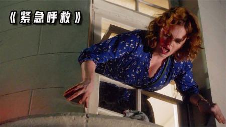 《紧急呼救》女人第一次约会太过紧张，竟把男友家的马桶给堵了