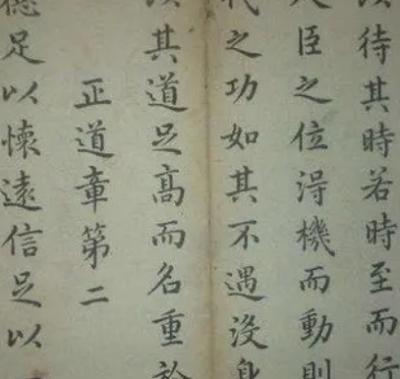 探索道家智慧的源泉&mdash;&mdash;十大旷世奇书与素书