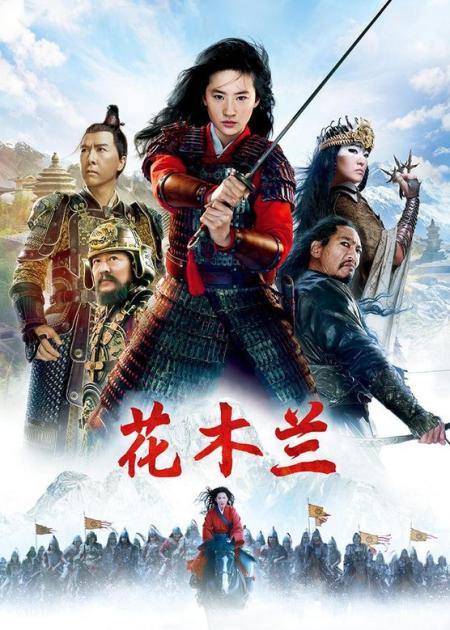 《花木兰》解说文案《花木兰》的正确打开方式