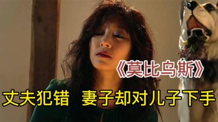 《莫比乌斯》解说文案《莫比乌斯》- 金基德的“命根子”