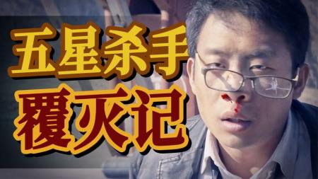 《追凶者也》解说文案2016华语电影十大最美表演