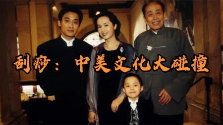 剧情家庭《刮痧》电影解说文案