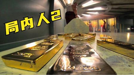 动作电影《局内人2》解说文案 解说素材