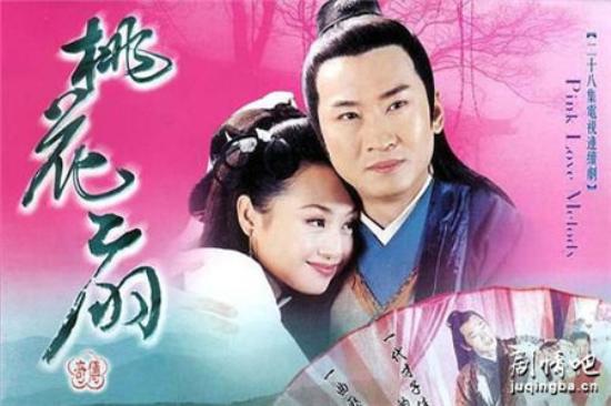 《桃花扇传奇》_第1-4集_分集剧情