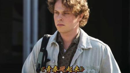 [视]《青春硬起来》奇怪的电影解说