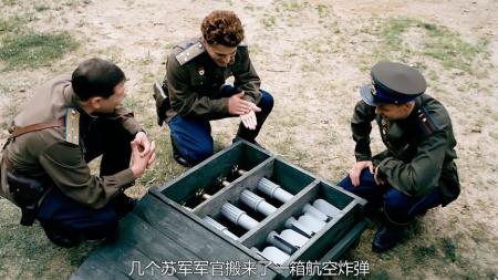 俄罗斯战争片《航空兵》：苏联军官用航空炸弹捕鱼，不料出现意外